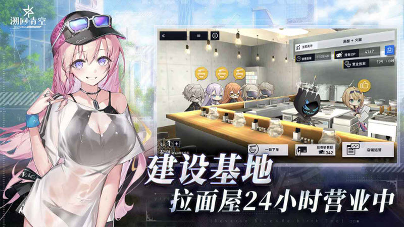 溯回青空官方版