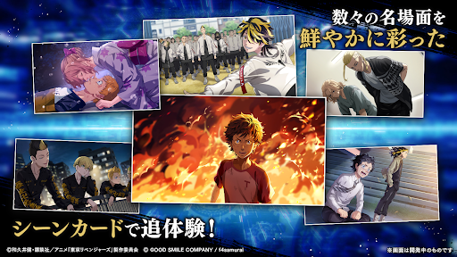 东京复仇者UNLIMITED