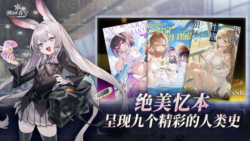 溯回青空官方版