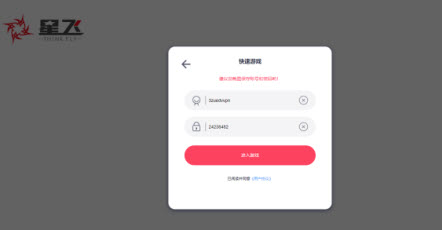 像素火影虫虫助手