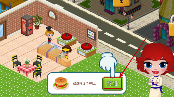 咖啡园厨房天地官方版