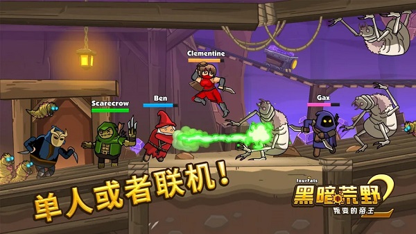 黑暗荒野2官方正版