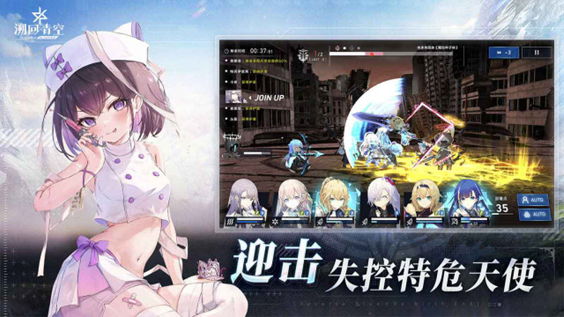 溯回青空官方版