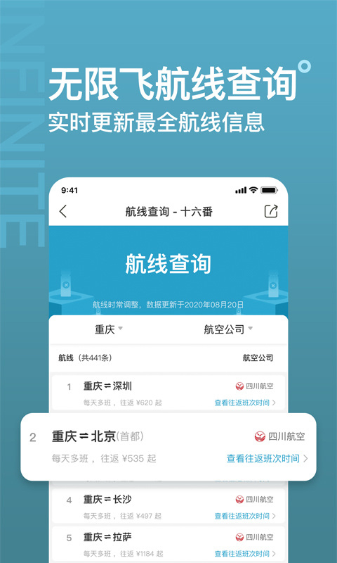 十六番旅行懒人地图app