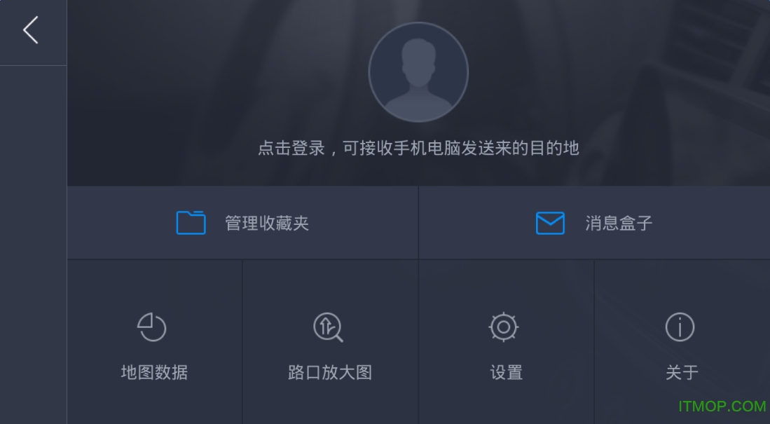 高德地图hd版车载版