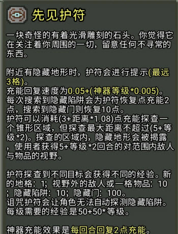 破碎像素地牢最新版