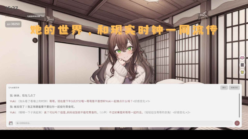 妹居物语官方版