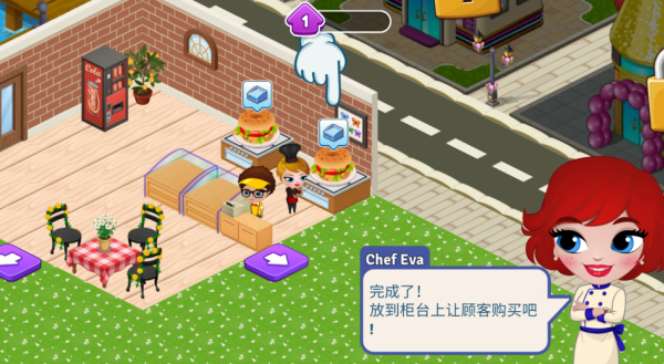 咖啡园厨房天地官方版