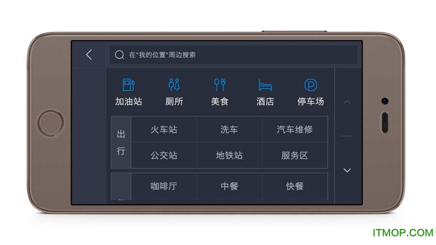 高德地图车镜导航系统(AutoLite)