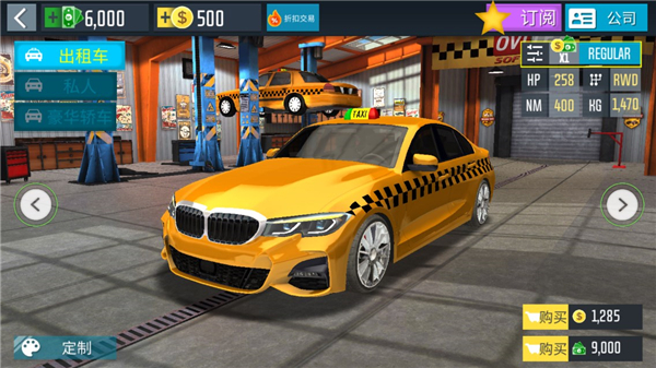 出租车模拟器