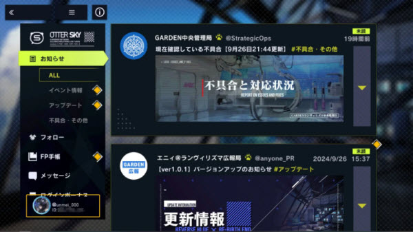 溯回青空繁中服