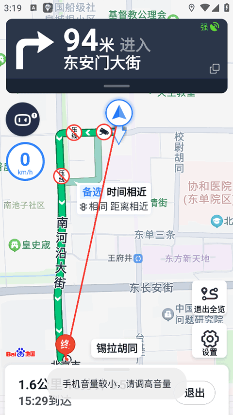 百度地图精简版