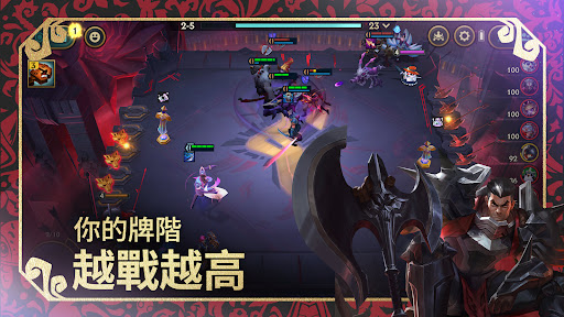 金铲铲之战台服