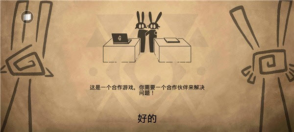 齐心协力双人合作冒险中文版