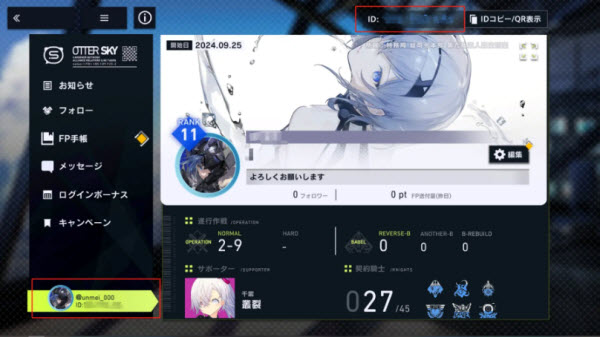 溯回青空繁中服