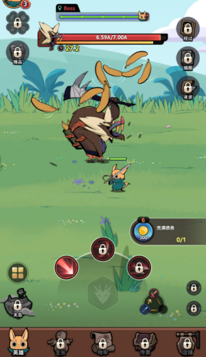 有尾的恶魔杀手崛起