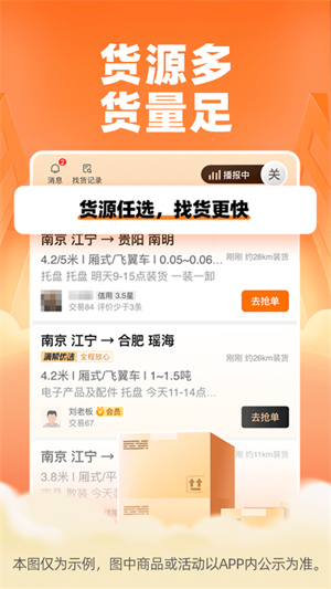 运满满司机版最新版高德地图版