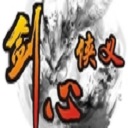 剑心侠义2.26修复版_魔兽防守地图