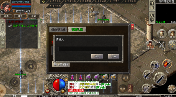 黑月传奇