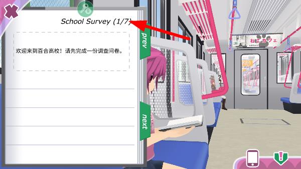 少女都市3d全地图解锁