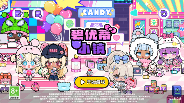 碧优蒂小镇国际服