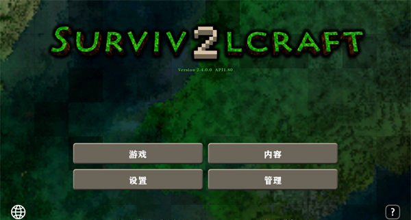 生存战争2.4插件版