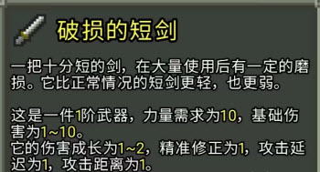 破碎像素地牢最新版