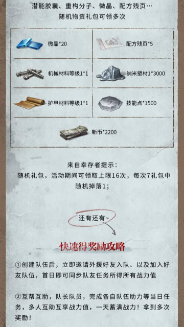 明日之后应用宝版