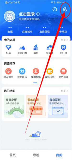 小团团语音包使用指南截图2