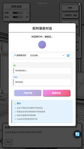妹居物语官方版
