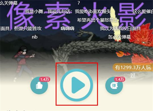 像素火影虫虫助手