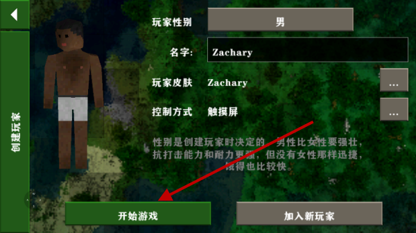 生存战争2.4插件版