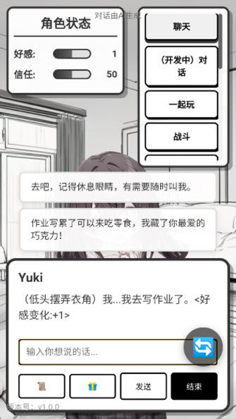 妹居物语官方版