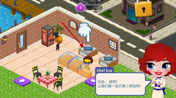 咖啡园厨房天地官方版