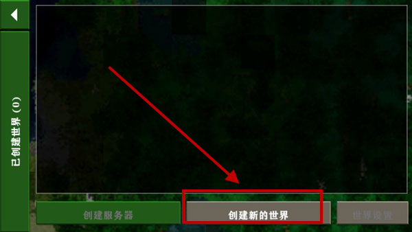 生存战争2.4插件版