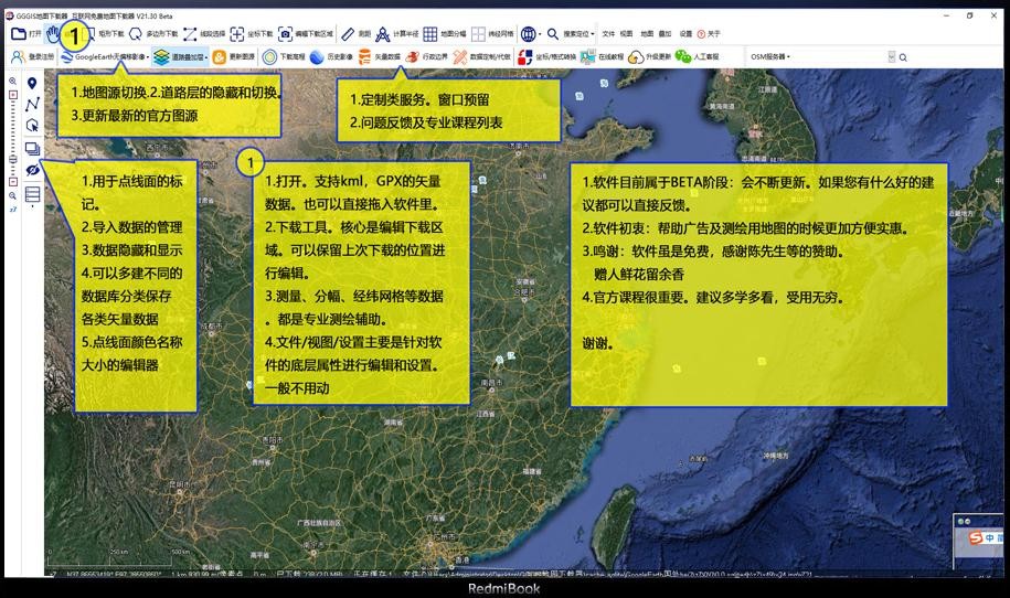 GGGIS地图下载器
