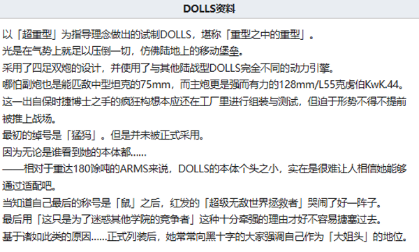 灰烬战线