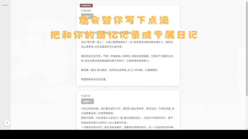 妹居物语官方版