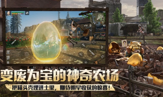 明日之后应用宝版