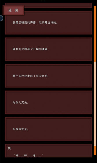盲目之恋