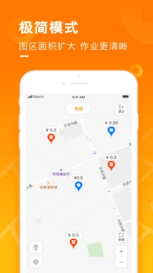 百度地图淘金app最新版