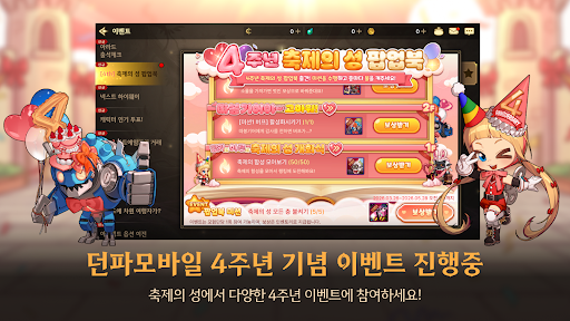 地下城与勇士韩服