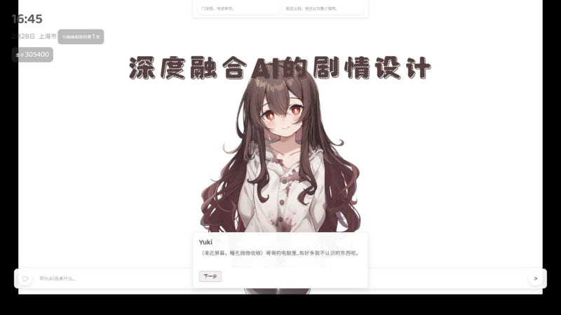 妹居物语官方版