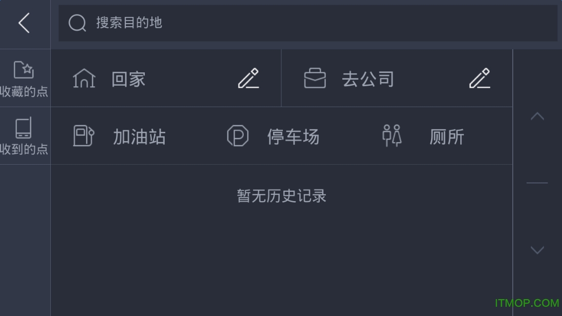 高德地图hd版车载版