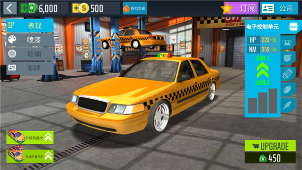 出租车模拟器