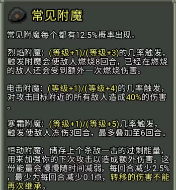 破碎像素地牢最新版