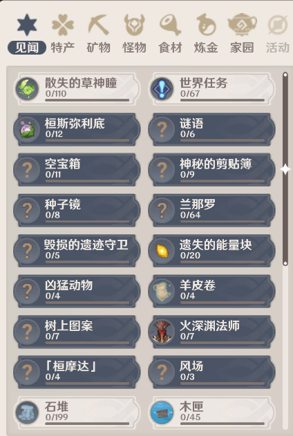 有哪些功能截图1