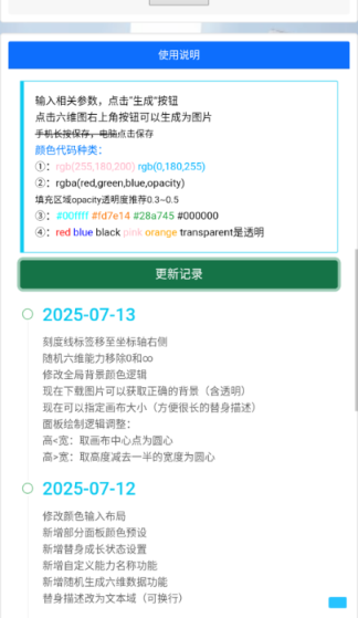 JOJO替身面板生成器