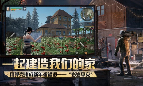 明日之后应用宝版