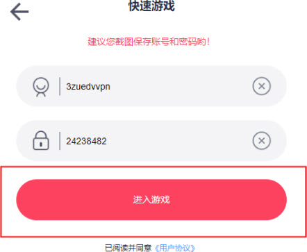 像素火影虫虫助手